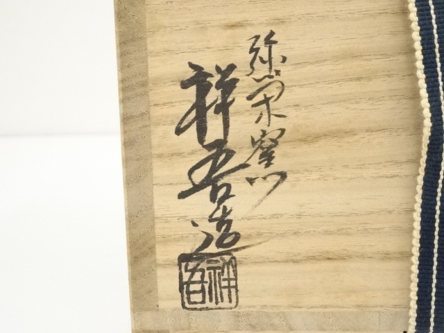 掛軸 不昧公 茶碗 画賛 木箱 書 骨董 茶道具 1-1 掛軸 不昧公 茶碗 画賛 木箱 書 骨董 茶道具 1-1 掛軸 不昧公